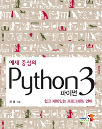  ߽ Python 3