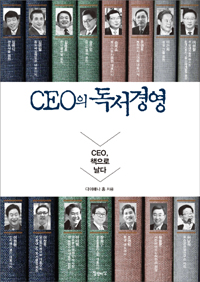 CEO 濵