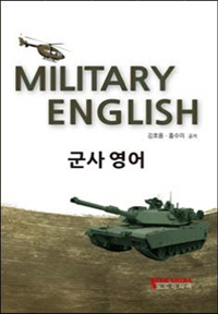 MILITARY ENGLISH 翵