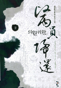 ǿȯ 2