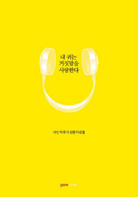 �� �ʹ� �������� ����Ѵ�