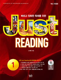 Just Reading 1[Ű]