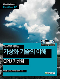 Xen  ȭ   CPU ȭ - Ѻ ̺ Ÿ POD