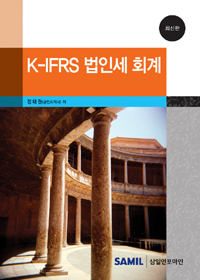 K-IFRS ���μ� ȸ��(2014)
