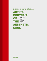 ��Ƽ��Ʈ �� ������ ��ȥ�� �ʻ�