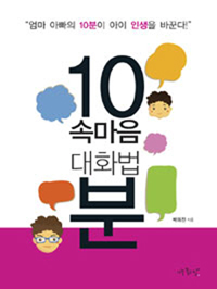 10�� �Ӹ��� ��ȭ��