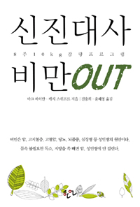   OUT