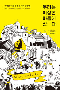 �츮�� �̻��� ������ ���