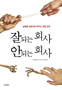 �ߵǴ� ȸ�� �ȵǴ� ȸ��