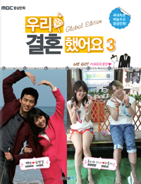 츮 ȥ߾ 3 []