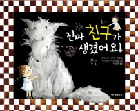 ��¥ ģ���� ������ - ���� �׸�å 4