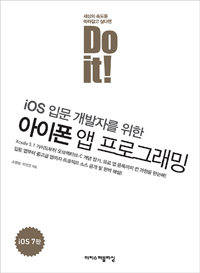 Do it iOS Թ ڸ    α׷