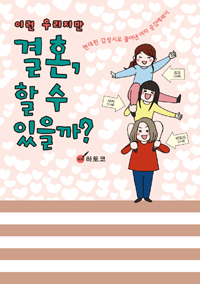 ̷ 츮 ȥ   