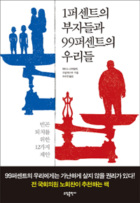 1�ۼ�Ʈ�� ���ڵ�� 99�ۼ�Ʈ�� �츮��