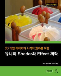 Ƽ Shader Effect 