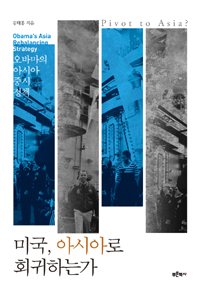 �̱� �ƽþƷ� ȸ���ϴ°�