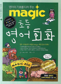 magic ʵ ȸȭ[]