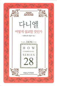 ٴϿ   ΰ - HOW ּ 28
