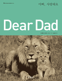 Dear Dad  