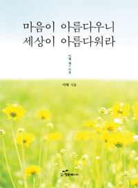 ������ �Ƹ��ٿ�� ������ �Ƹ��پ��