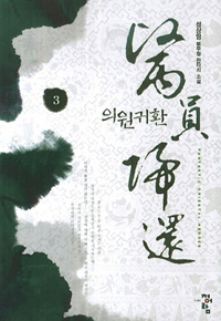 ǿȯ 3
