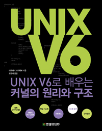 UNIX V6  Ŀ  