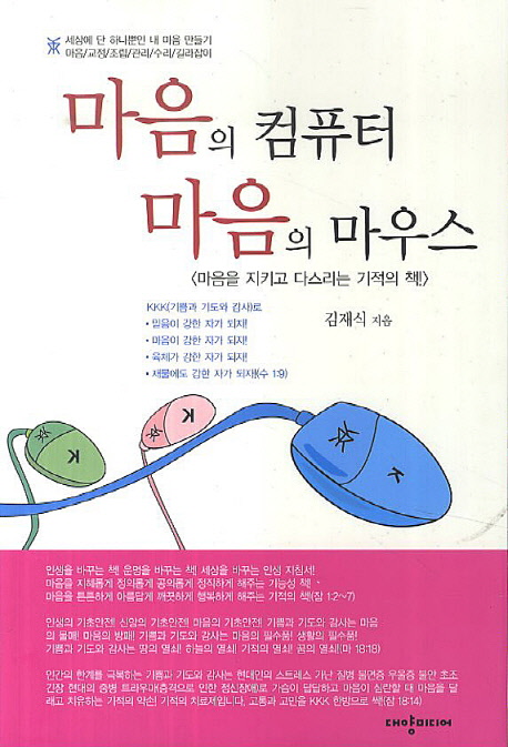 ������ ��ǻ�� ������ ���콺