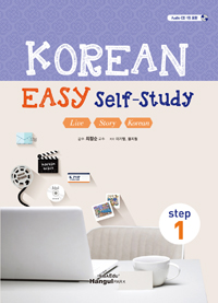KOREAN EASY SELF-STUDY STEP1