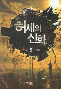 㼼 ȭ 5(ϰ)