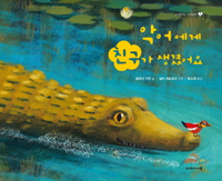 �Ǿ�� ģ���� ������