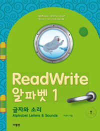 ReadWrite Ʈ ĺ ڿ Ҹ 1(MP3 CD, Writing Book )