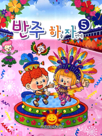 ���� �ϴ�������5