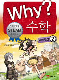 Why?    2