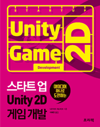 ŸƮ Unity 2D  