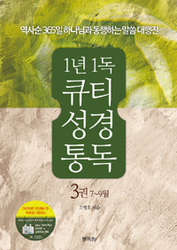 1�� 1�� ťƼ�����뵶 3