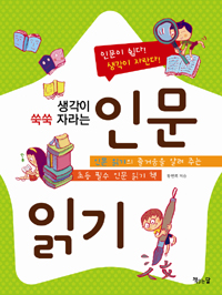 ������ ���� �ڶ�� �ι� �б�