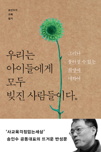 �츮�� ���̵鿡�� ��� ���� ������̴�