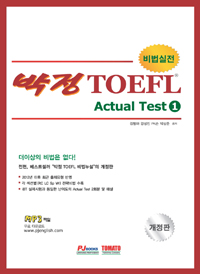   TOEFL ACTUAL TEST 1 