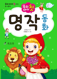 �츮 ���� ù ���� ��ȭ