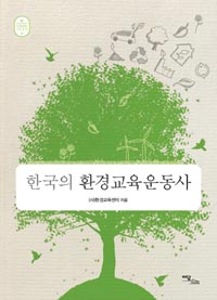 �ѱ��� ȯ�汳�����