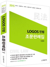 LOGOS ι Ƿ (2015)