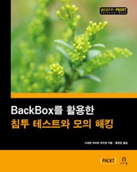 BackBox Ȱ ħ ׽Ʈ  ŷ - acorn+PACKT ø