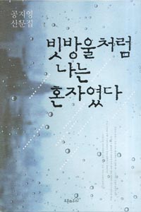 �����ó�� ���� ȥ�ڿ���