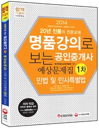 ��ǰ���Ƿ� ���� �����߰��� �������� 1�� �ι� �� �λ�Ư����(2014)