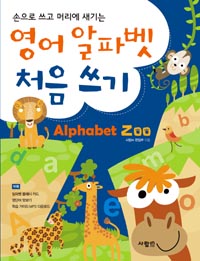  ĺ ó  Alphabet Zoo