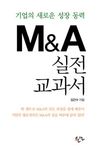 M&A ���� ������