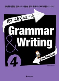 IBT   Grammar & Writing 4 [2]