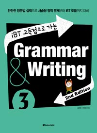 IBT   Grammar & Writing 3 [2]
