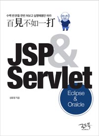 ߺҿŸ JSP & Servlet