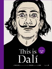   ޸ This is Dali 